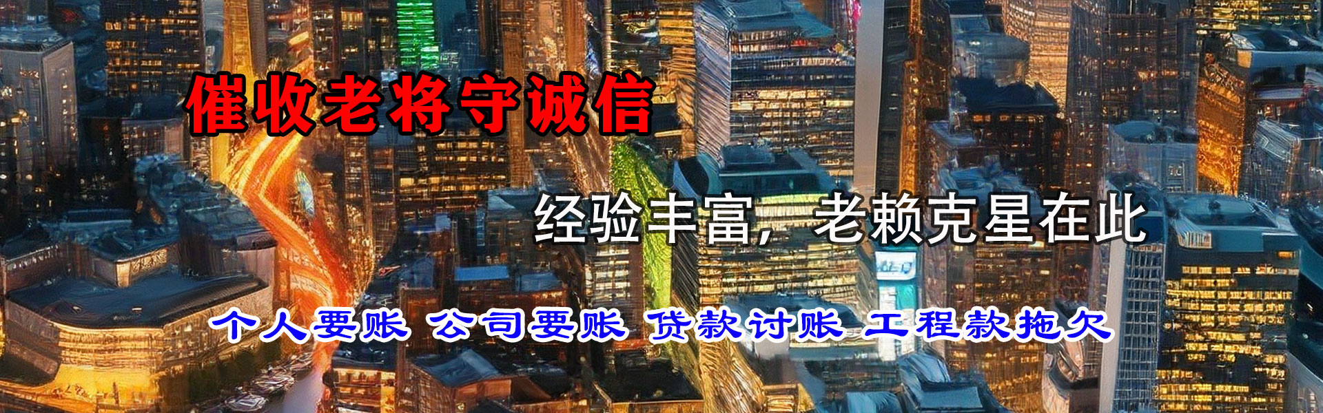 麻江金典收账公司