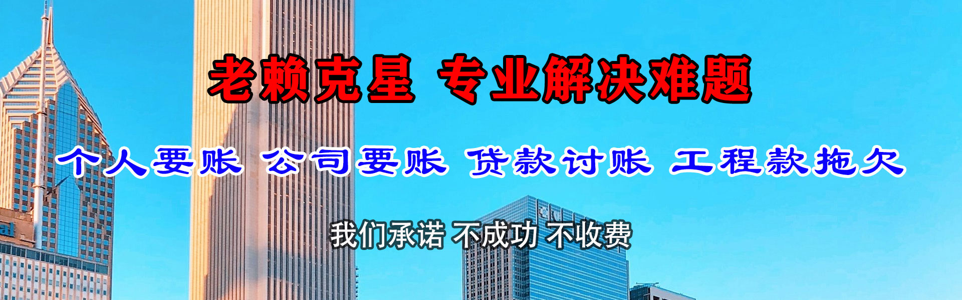 麻江收账公司