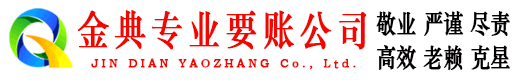 麻江收账公司